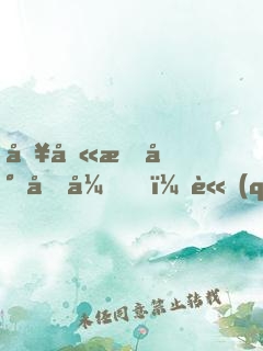 別叫我小兄弟，請(qǐng)叫我原告！
